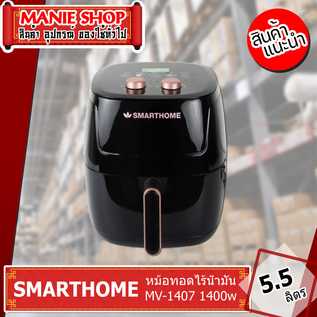 Air Fryer Smarthome 4.5L