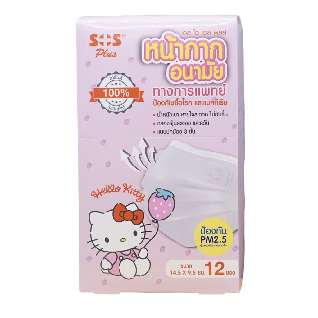 [EXP.10/26] SOS Plus Disposable Face Mask HELLO KITTY 14.5X9.5 cm ...
