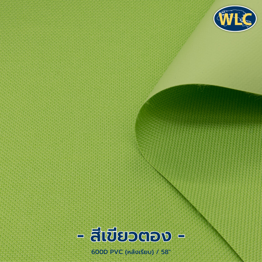 ผ้าร่ม 600DเคลือบPVC หลังเรียบ กันน้ำ ทำกระเป๋าอยู่ทรงดี ทำแผ่นรอง ...