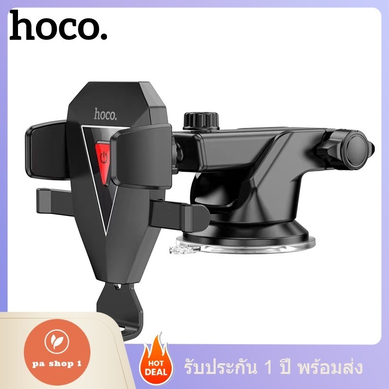 HOCO รุ่น DCA41 CarreteraSuctionCupTypeCarHolder ที่จับมือถือ ที่ยึด ...