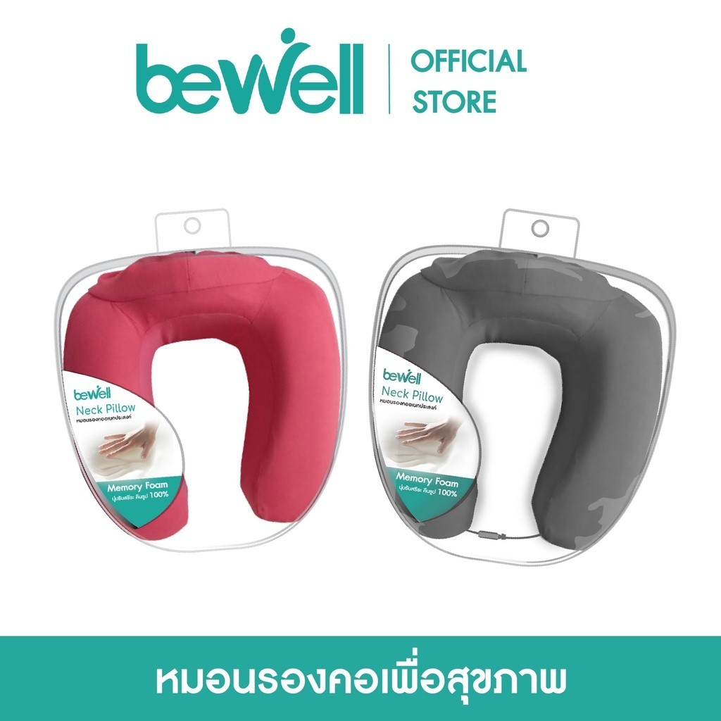 Bewell neck pillow online