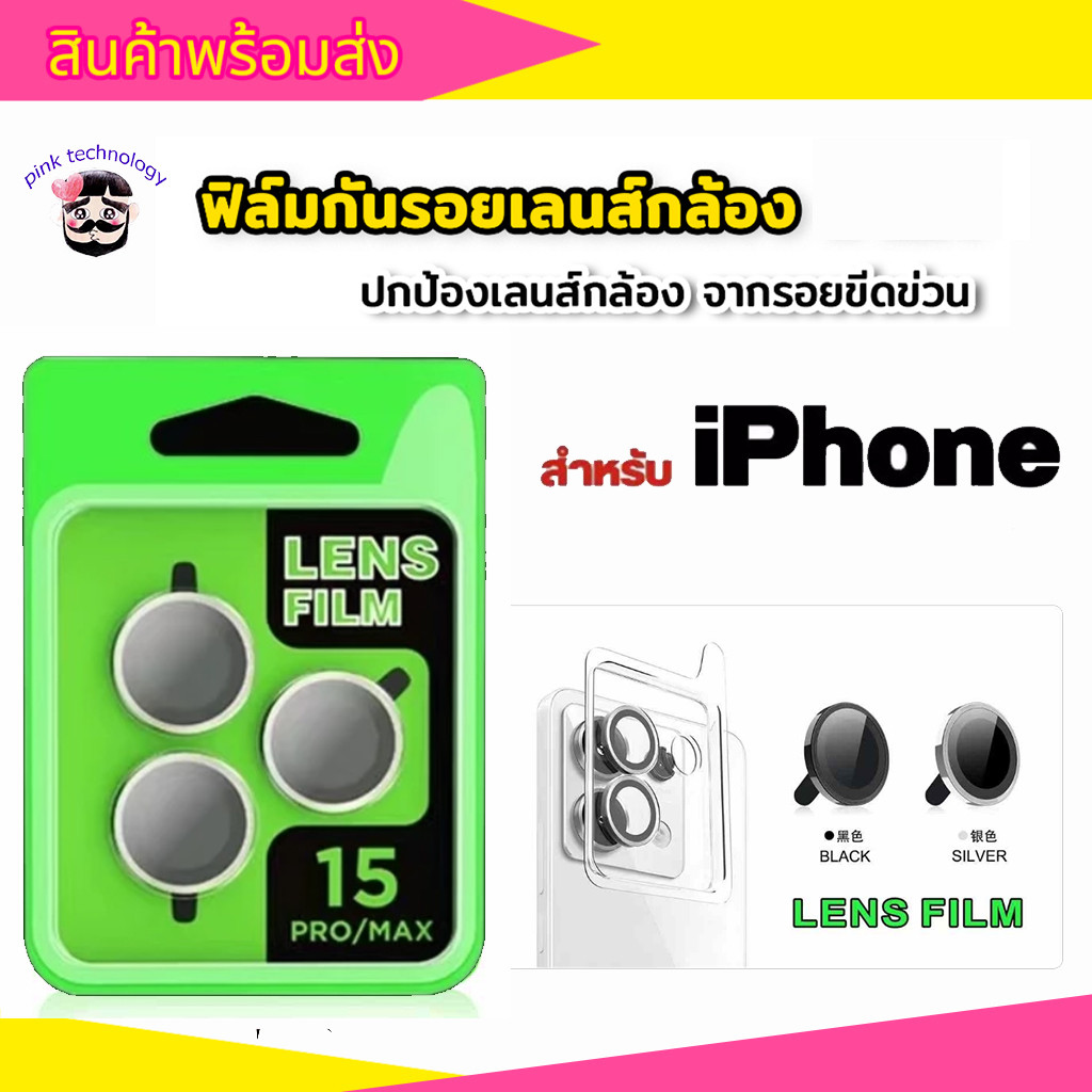 （ราคาชุด）ฟิล์มเลนส์กล้องแบบใหม่ แบบมีบล๊อก ติดง่าย แค่วาง สำหรับ iPHONE17PROMAX 17AIR 16 16PROMAX 15PRO 14PLUS 13PRO 12 - 2