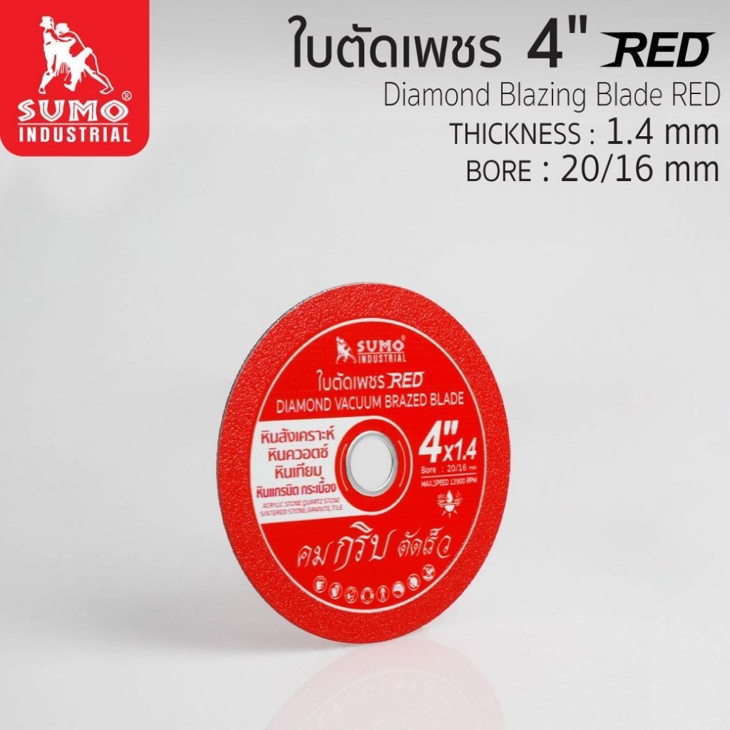 ใบเพชรตัดหินสังเคราะห์ 4 นิ้ว SUMO RED ใบตัดเพชร ใบเพชร ซูโม่ ตัดหิน สี ...