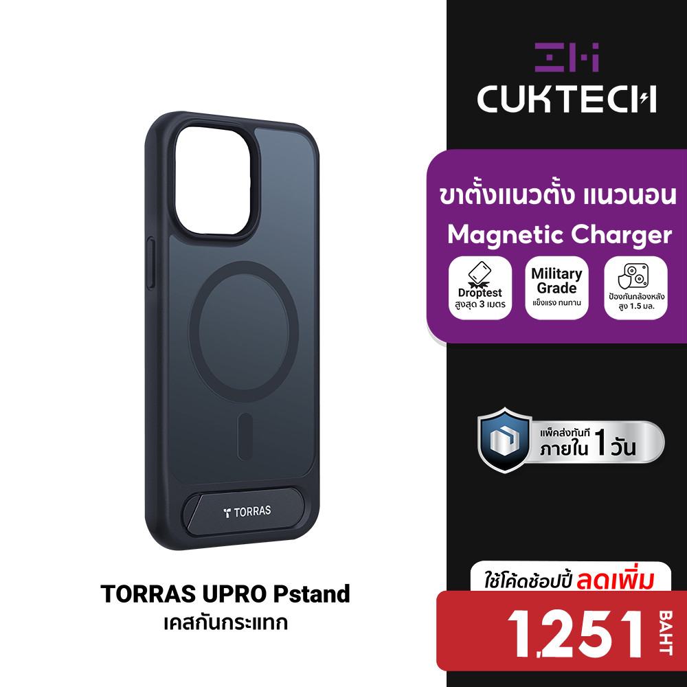 [ลดเหลือ 1251] TORRAS UPRO Pstand เคสกันกระแทก ใช้สำหรับ Phone 15 , 14 ...
