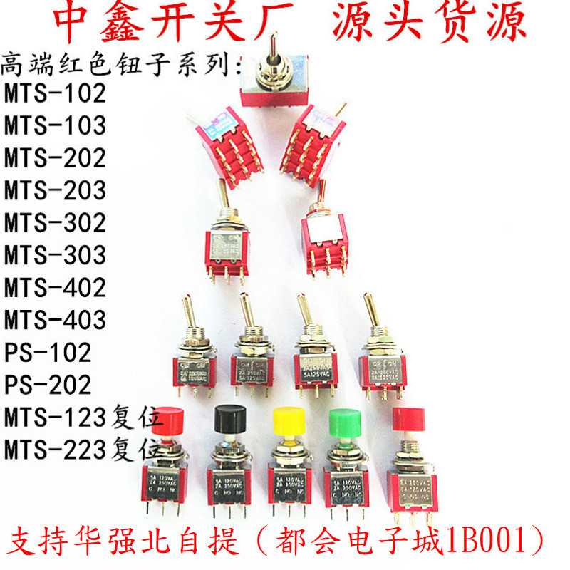 สวิตช์ปุ่มกด สีแดง MTS-102 103 202 | Shopee Thailand