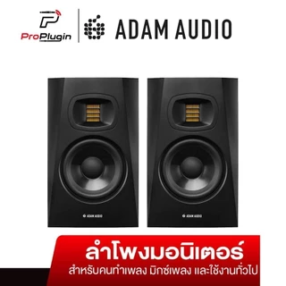 ADAM Audio T7V ลำโพงสตูดิโอ ลำโพงมอนิเตอร์ studio monitors speaker (ต่อคู่/Pair) (ProPlugin)