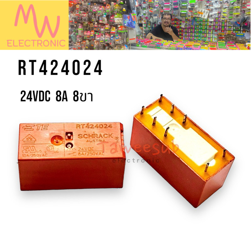 Relay RT424024 รีเลย์ 24VDC 8A-8 ขา ของใหม่มีพร้อมส่งในไทย | Shopee ...