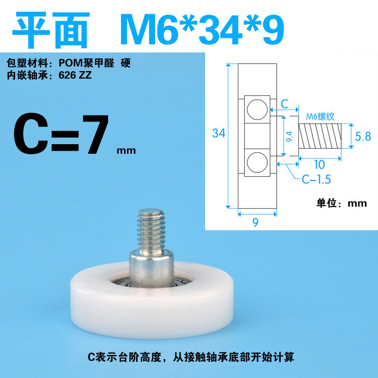 ขายดี ZHM6 ลูกรอกสกรูเกลียว 626 พลาสติก ไนล่อนแบน พร้อมเพลา M6F สําหรับ ...