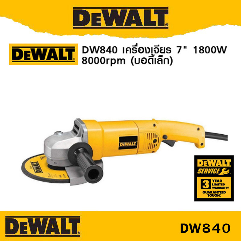 DeWALT เครื่องเจียร ขนาด 7 นิ้ว 1,800 วัตต์ Dewalt รุ่น DW840-B1 ...