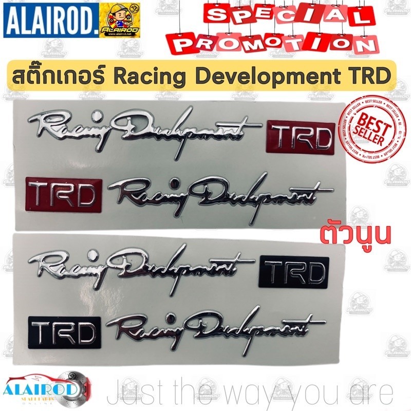 สติกเกอร์ Racing Development TRD (ตัวนูน) สำหรับ TOYOTA ติดเพื่อความสวย ...