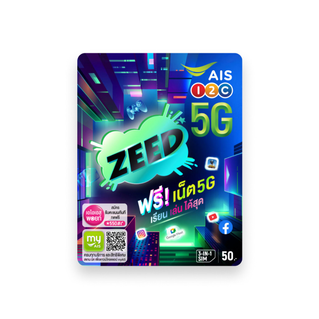 ซิมเน็ต SIM ZEED 5G ซิมเติมเงินซี้ด 5G ฟรี!เน็ต 5G 60GB (เดือนละ 5GB ...