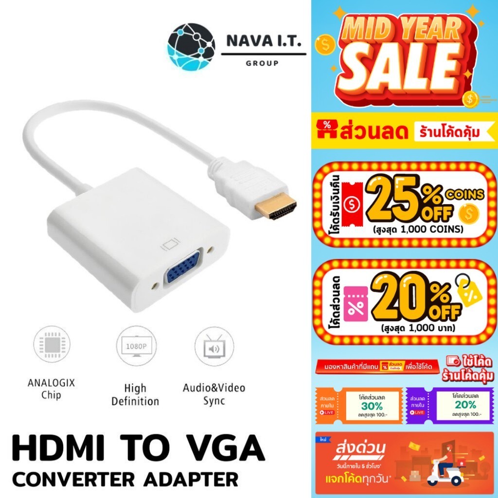 ⚡️กรุงเทพฯด่วน1ชั่วโมง⚡️ (556) NAVA IT หัวแปลงพอร์ต HDMI TO VGA ADAPTER ...