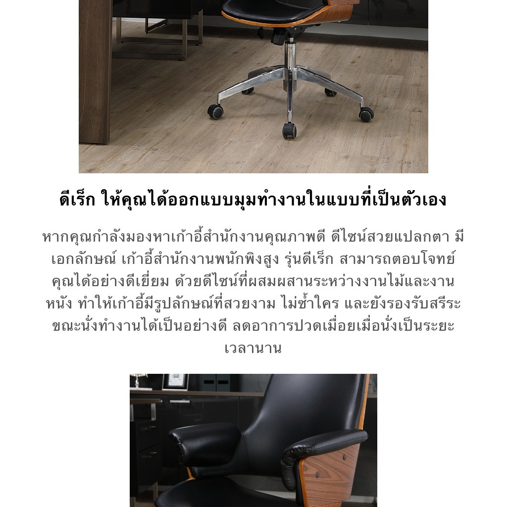 INDEX LIVING MALL เก้าอี้สำนักงานพนักพิงสูง เก้าอี้ทำงานเพื่อสุขภาพ รุ่น ดีเร็ก - สีดำ/วอลนัท เก้าอี้ผู้บริหาร เก้าอี้สีดำ เบาะหนัง