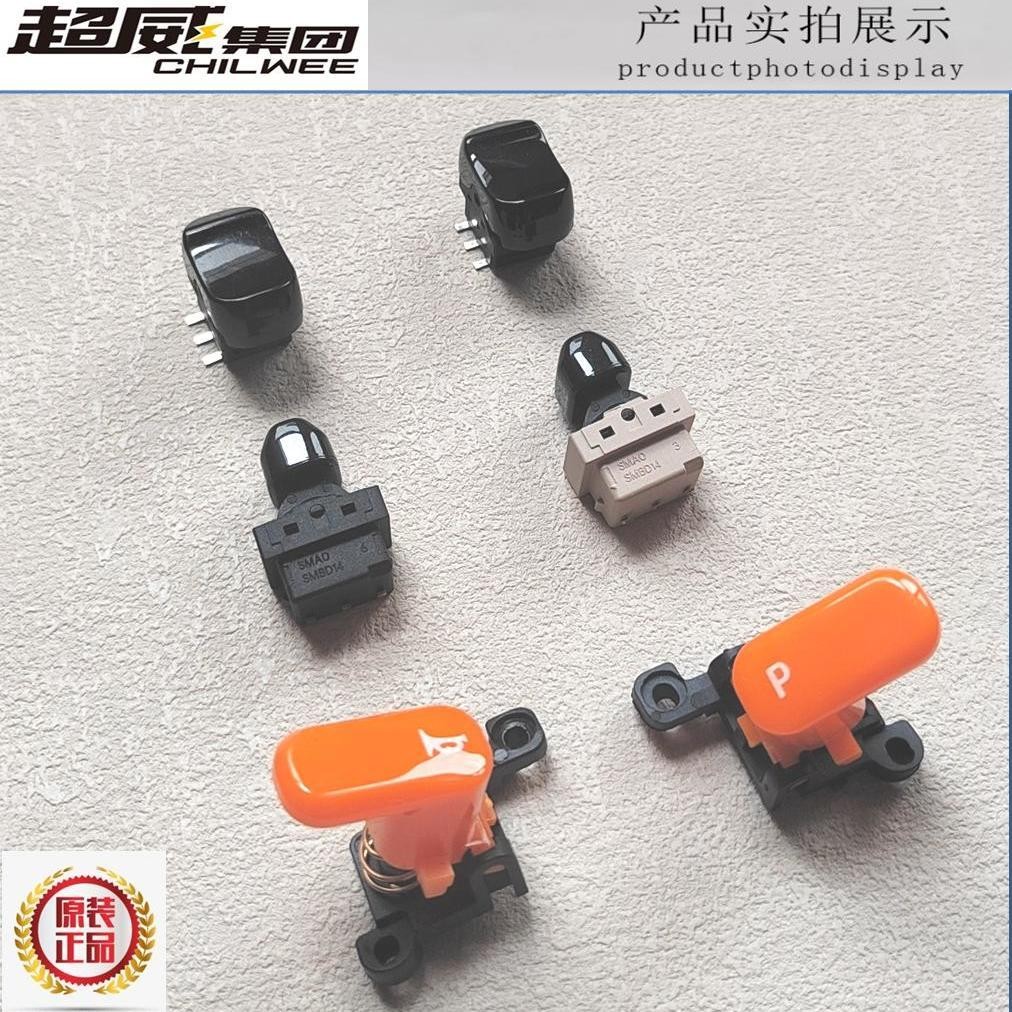 Guanneng 3DE3M203DT8S9 Oman Phantom Handle Switch Assembly Horn P Gear ...