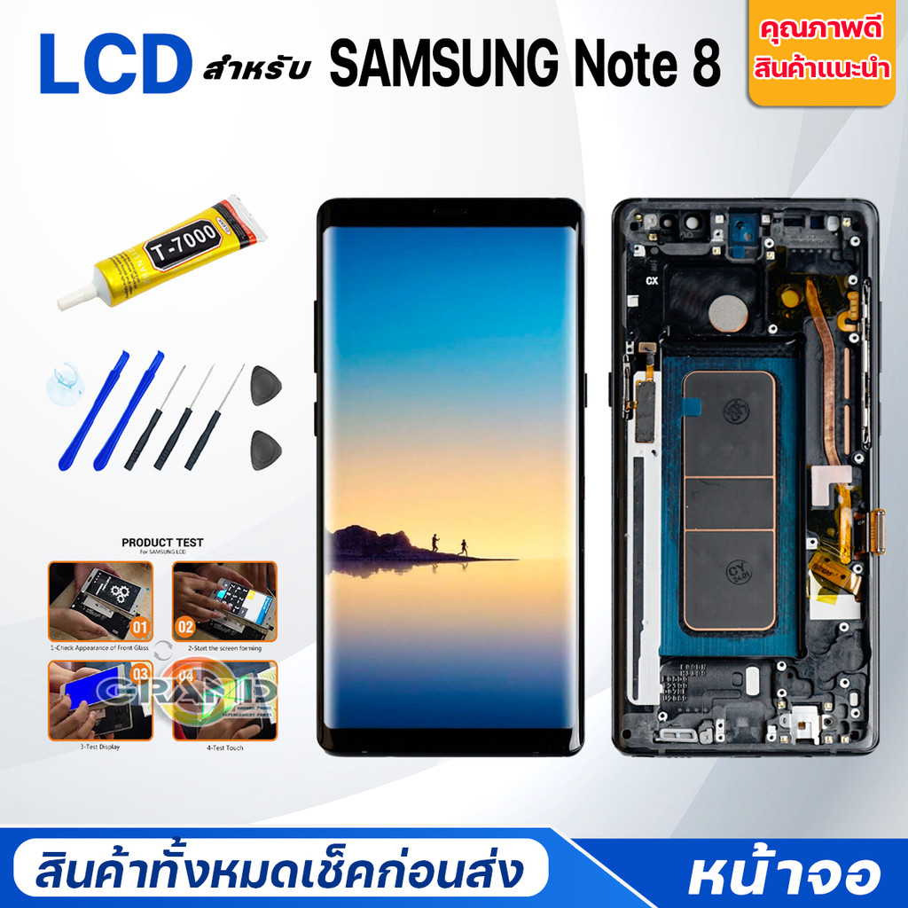 หน้าจอ samsung Note 8 จอoled Lcd Screen Display Touch จอชุด จอ+ทัช ...