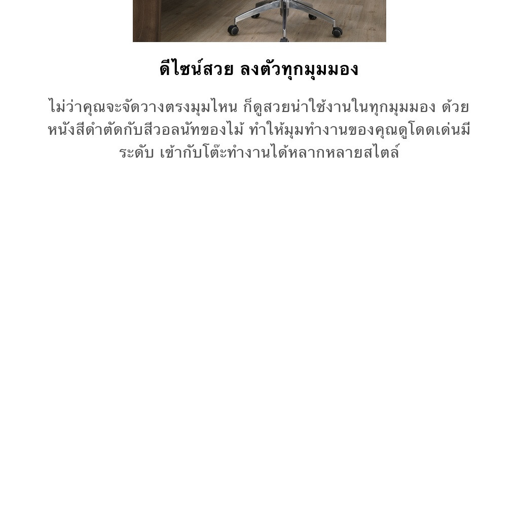 INDEX LIVING MALL เก้าอี้สำนักงานพนักพิงสูง เก้าอี้ทำงานเพื่อสุขภาพ รุ่น ดีเร็ก - สีดำ/วอลนัท เก้าอี้ผู้บริหาร เก้าอี้สีดำ เบาะหนัง