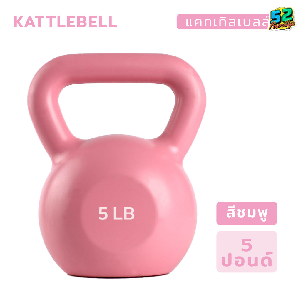 ดัมเบลหูหิ้ว เคตเทิลเบล 5/10/15/20/25ปอนด์ ลูกยกน้ำหนัก ดัมเบลลูกตุ้ม ...
