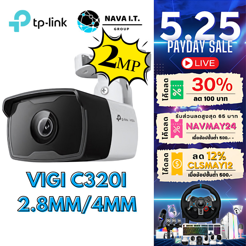 ⚡️กรุงเทพฯด่วน1ชั่วโมง⚡️ TP-LINK VIGI C320I 2.8/4MM 2MP OUTDOOR IR ...
