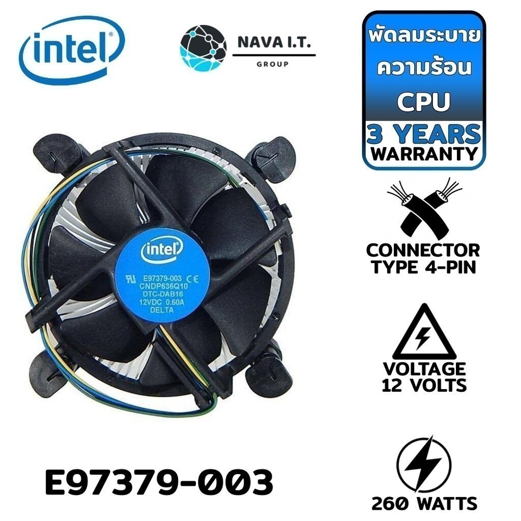 สินค้ามือสอง (962) สินค้าไม่มีกล่อง INTEL E97379-003 CPU พัดลมระบายความ ...