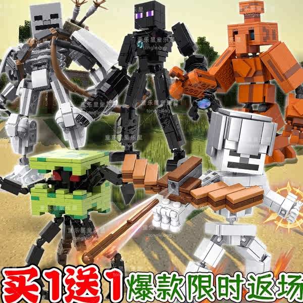 เลโก้ ของเล่น Skeleton Man Mecha Mini Minecraft Building Blocks Ending ...