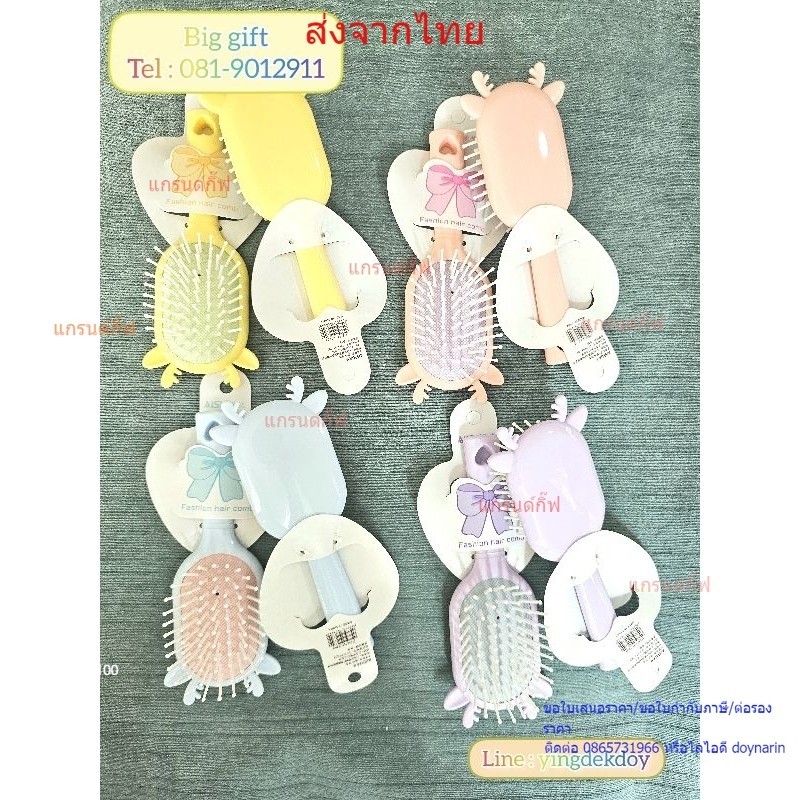 หวีแปรง หวีสีพลาสเทล หวีแปรงน่ารัก หวีแปรงพกพา หวีพกพา หวีDIY สินค้ามี ...
