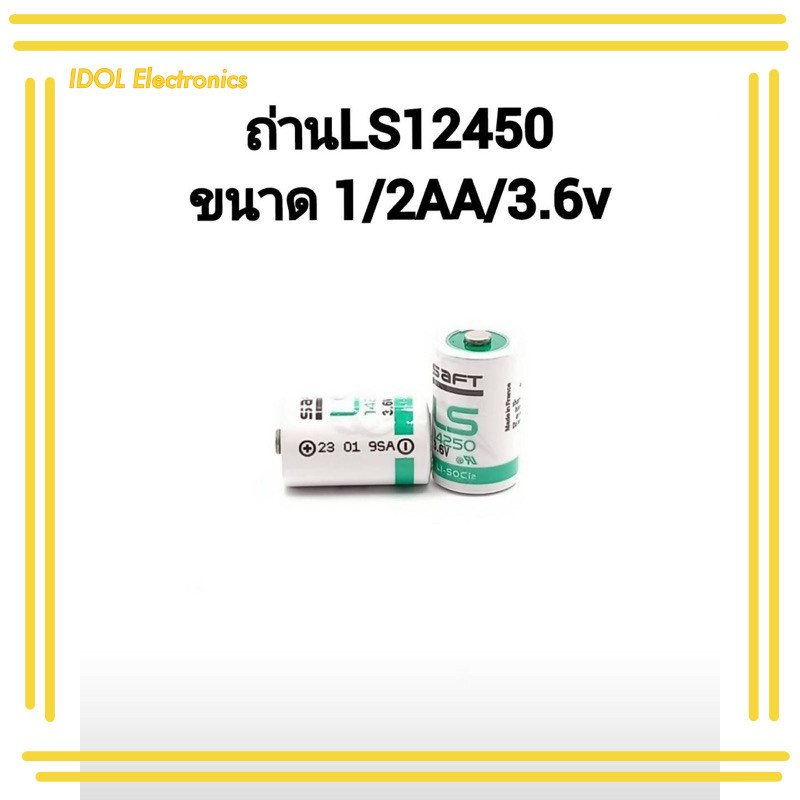 ราคาถูก! LS14250 ER14250 ขนาด 1/2AA / 3.6V เซต 10 ก้อน ราคาส่ง รวม vat ...