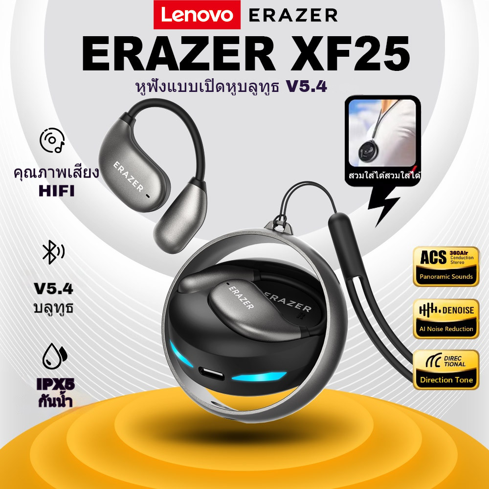 Erazer XF25 หูฟัง ไร้สายบลูทูธ 5.4 OWS หูฟังเปิดหู IPX5 ชุดหูฟังบลูทูธ ...