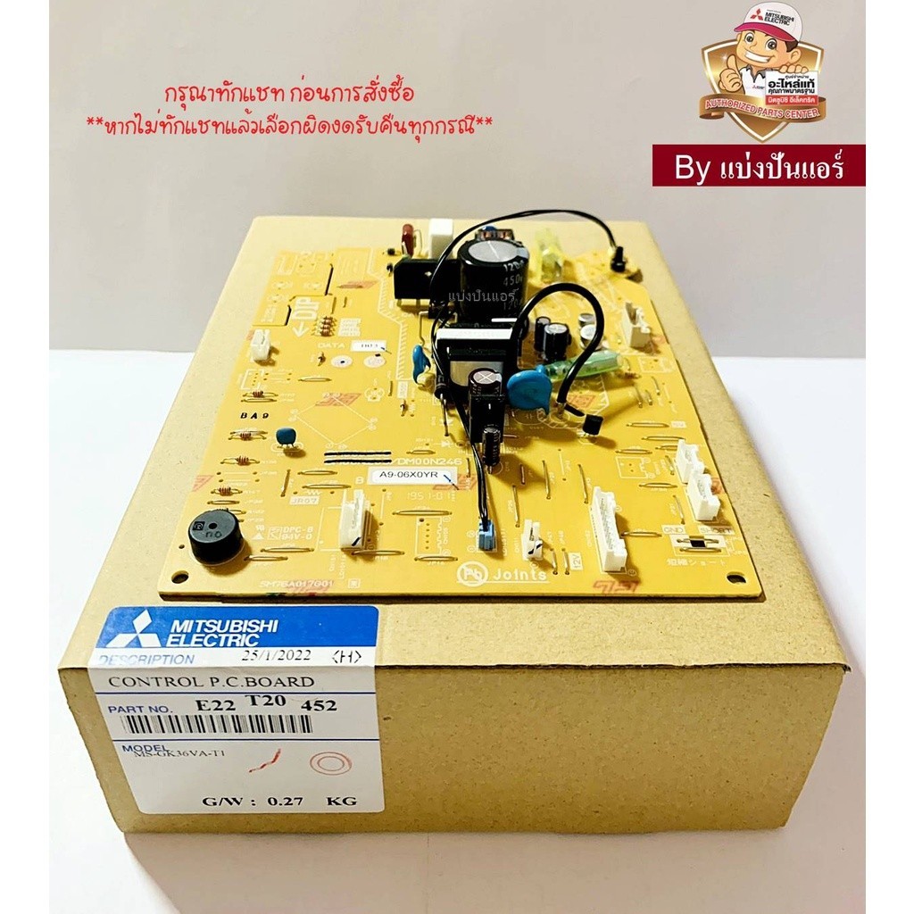 แผงวงจรคอยล์เย็นมิตซูบิชิ Mitsubishi Electric ของแท้ 100% Part No ...