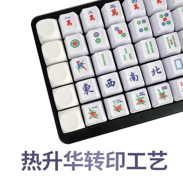keycaps keycap DIY finch god mahjong keycap cross axis mechanical ...