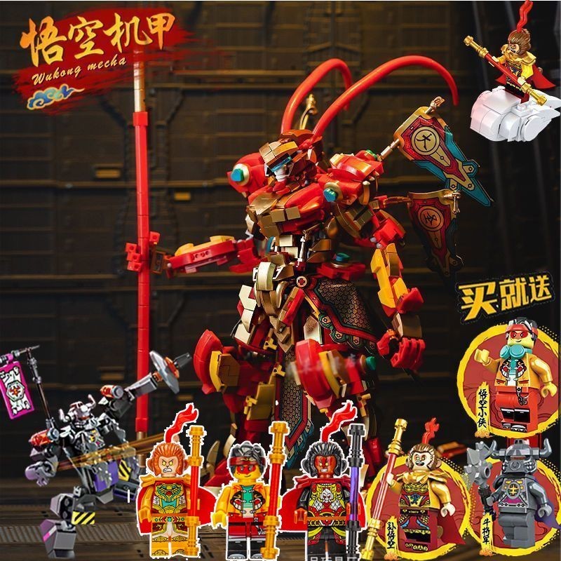 เข้ากันได้กับเลโก้บล็อกตัวต่อ Monkey King Series Journey to the West ...