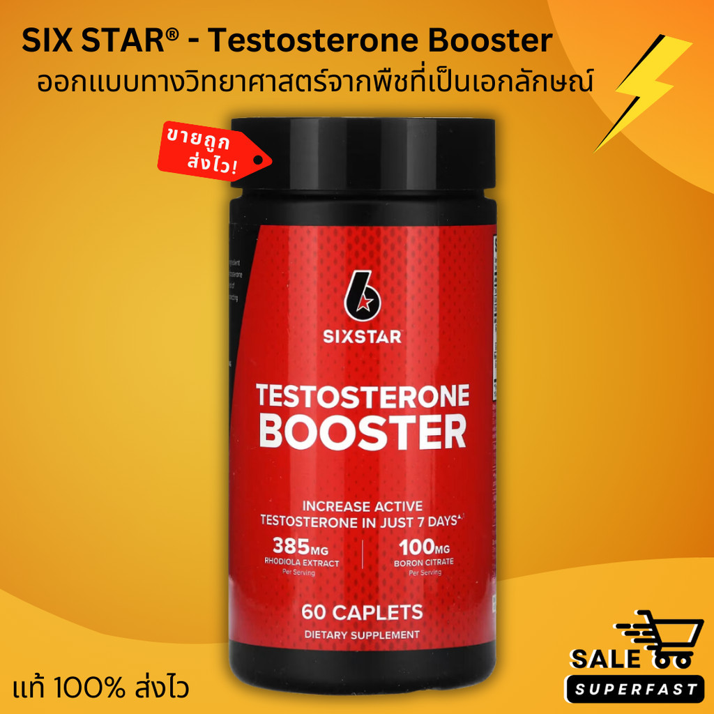 Best Testosterone Boosters 2027
