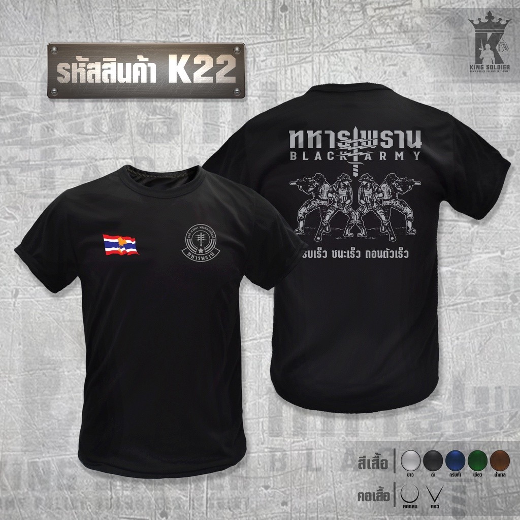 unisex-k22-black-army-shopee-thailand