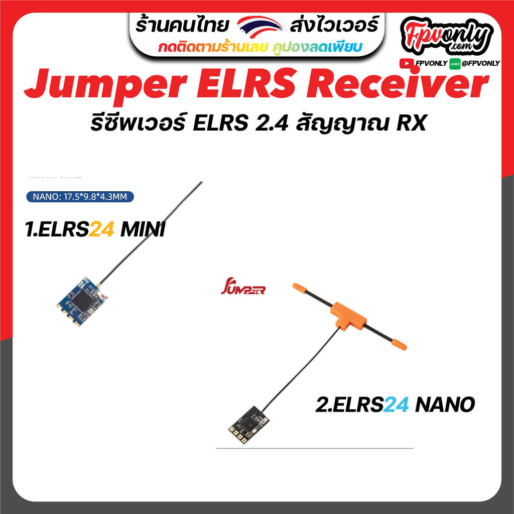 ELRS 2.4G Jumper ExpressLRS RX MINI-SE receiver รีซีพ | Shopee Thailand