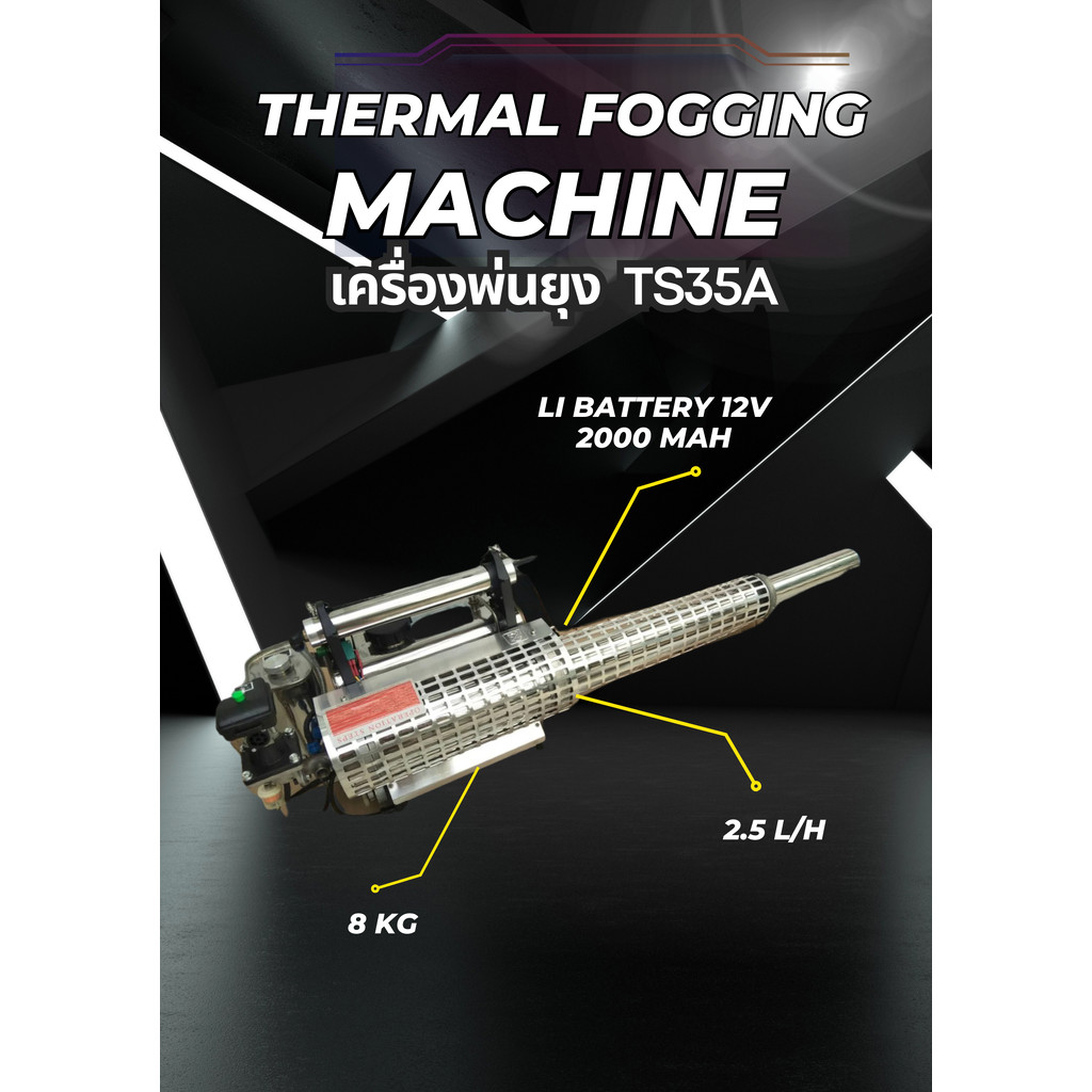 เครื่องพ่นยุง Thermal Fogging Machine TS35A | Shopee Thailand