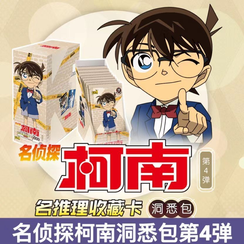 Card Game Genuine Detective Conan Card Insight Package Third Bullet ...