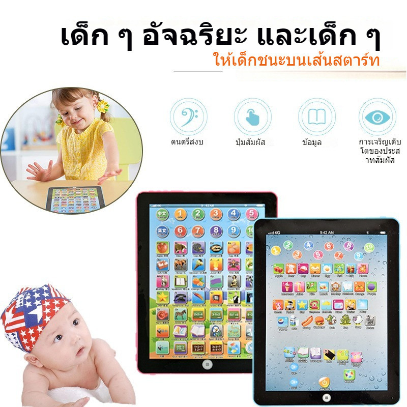 การเรียนรู้ภาษาแท็บเล็ตสำหรับเด็ก, หน้าจอสัมผัสเพื่อการศึกษาของเล่นแท็บ ...