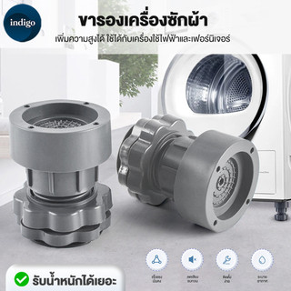 (bộ 4 chiếc) chân đỡ máy giặt, đế đỡ máy giặt, tủ lạnh, chống rung, chống trượt, giảm tiếng ồn, đế tăng chiều cao
