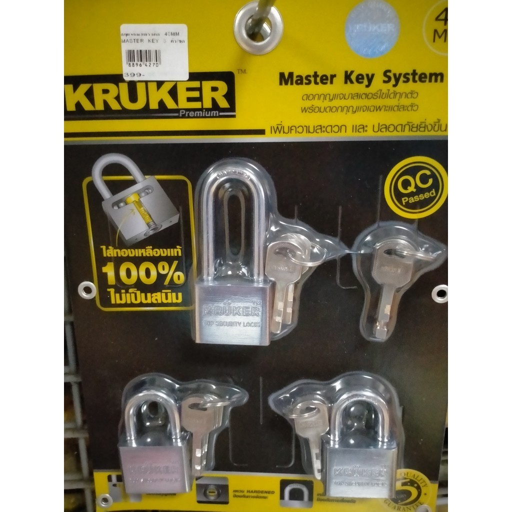 kruker KK Master Key 3X40 mm. Body เป็นเหล็กชุบโครเมี่ยม ป้องกันสนิม ...