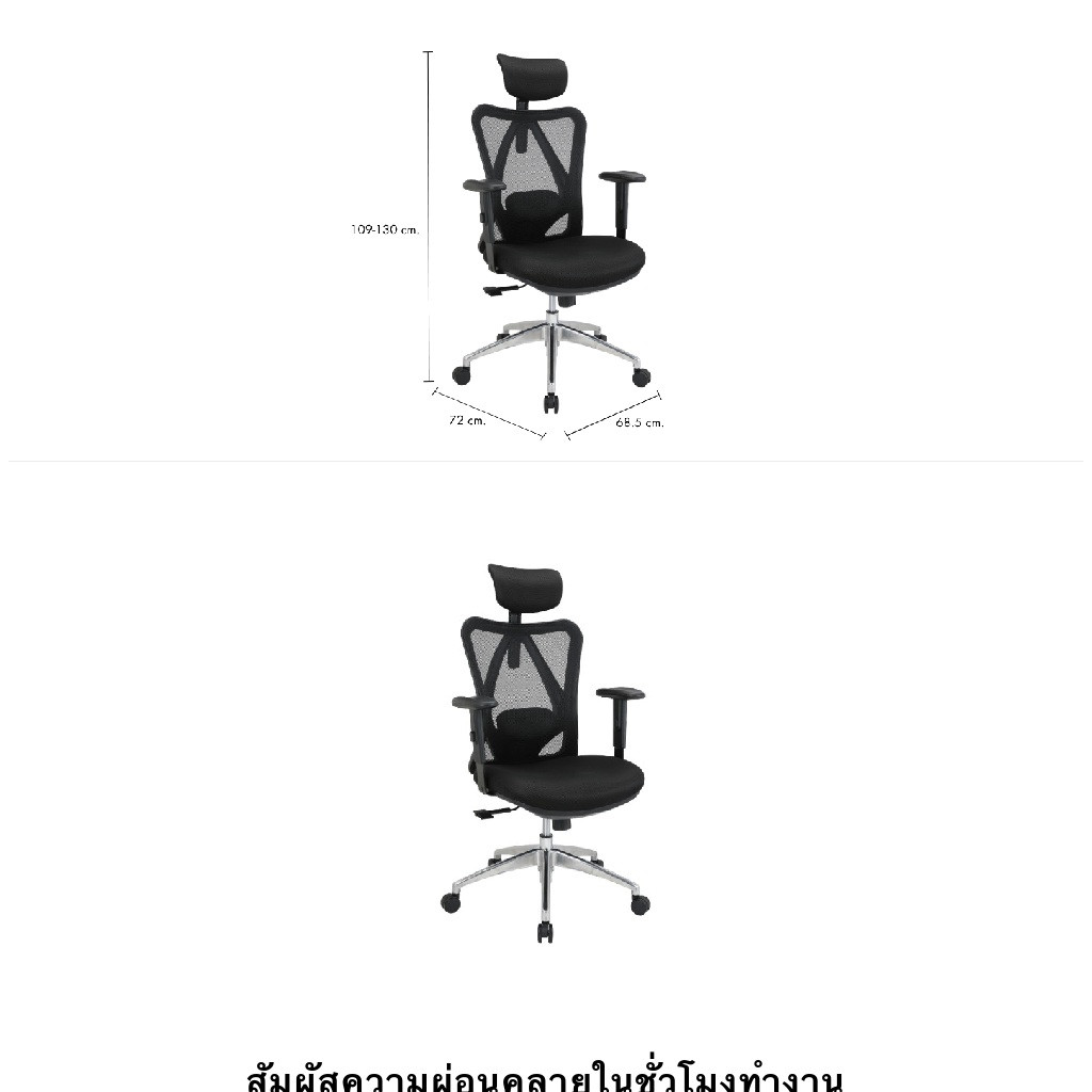 INDEX LIVING MALL เก้าอี้ทำงานเพื่อสุขภาพ  Ergonomic ระบายอากาศดีเยี่ยม เก้าอี้สำนักงานพนักพิงสูง รุ่น AMORE - สีดำ เก้าอี้สีดำ 2D Lumbar support