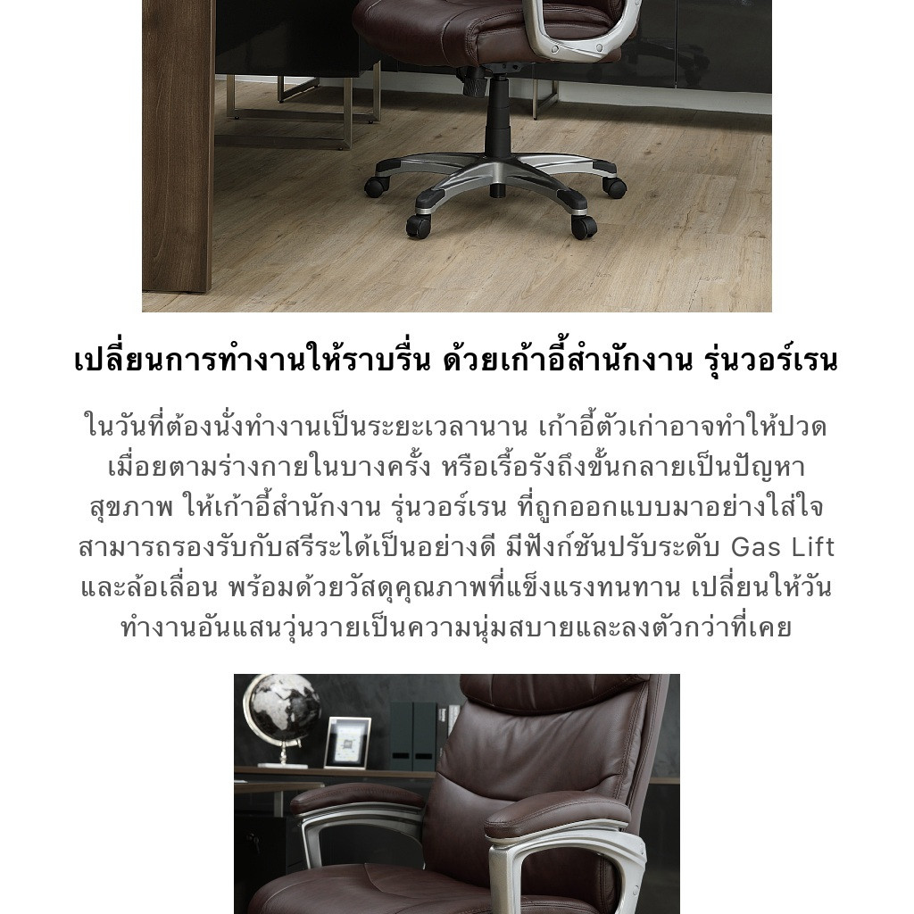 INDEX LIVING MALL เก้าอี้ผู้บริหาร เก้าอี้เบาะหนัง เก้าอี้สำนักงานพนักพิงสูง รุ่น วอร์เรน - สีน้ำตาล เก้าอี้สีน้ำตาล เหล็กชุบโครเมียม รับน้ำหนักได้ 100 กก.