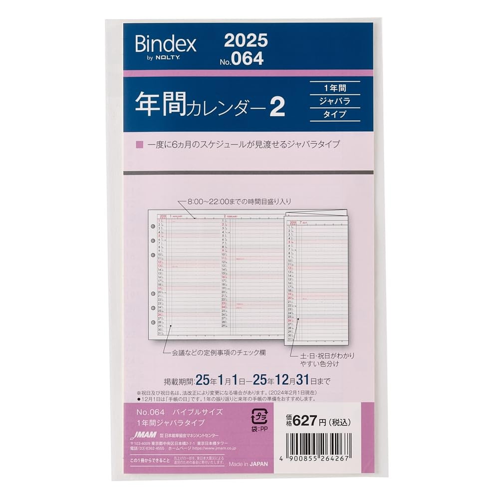 Nolty Bindex Planner Refill 2025 - ปฏิทินประจําปีขนาดพระคัมภีร์ (Starts ...