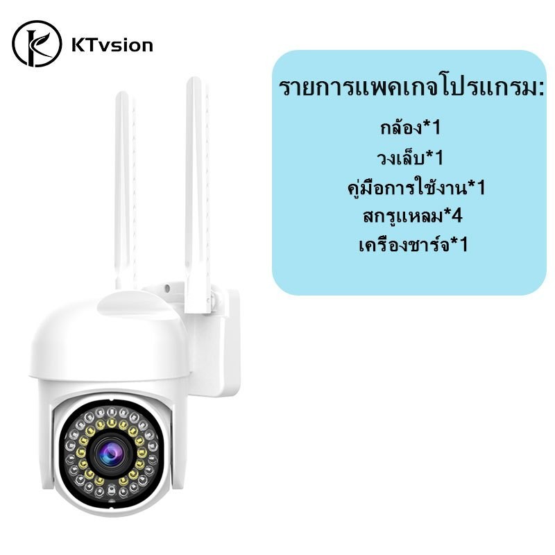 QN safevision ip66 กันน้ำ กล้องวงจรปิด outdoor wifi camera 5MP ภาพที่ ...
