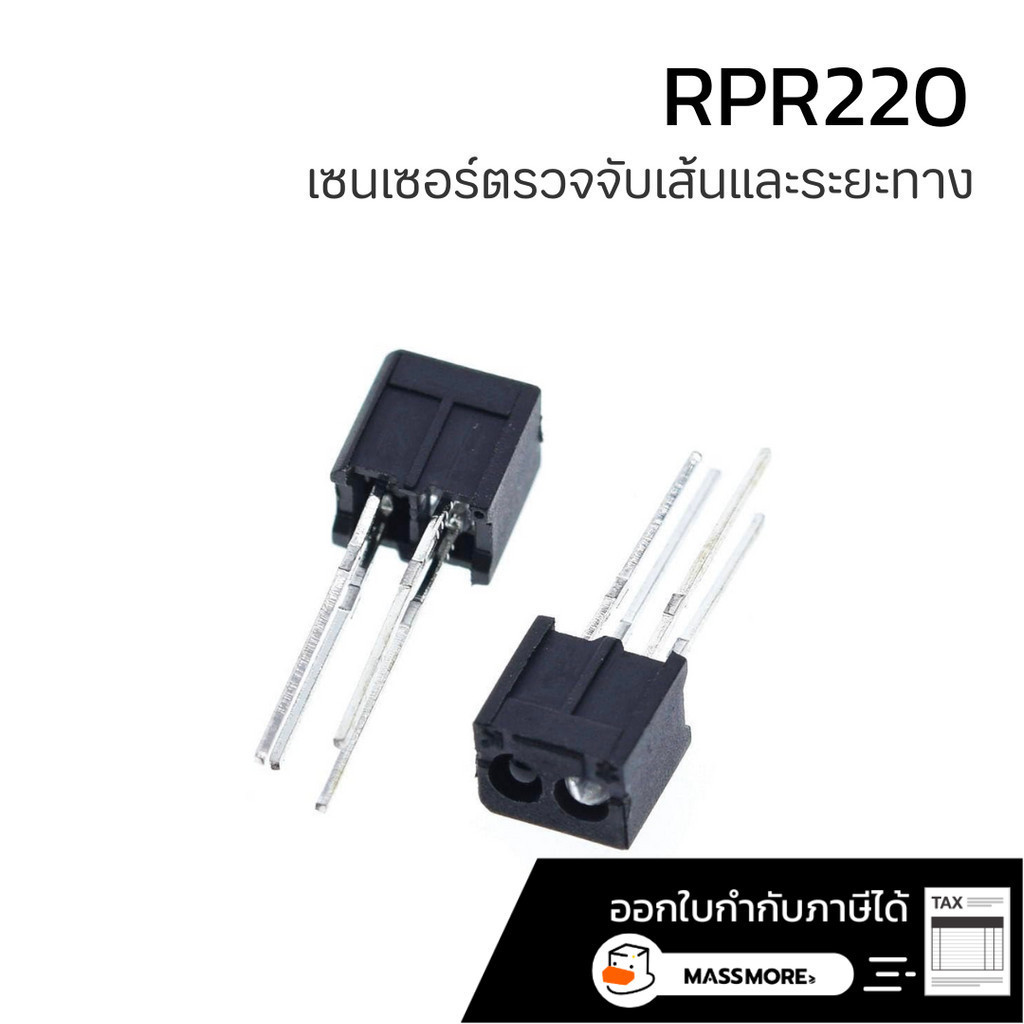 RPR220 เซนเซอร์อินฟาเรด ตรวจจับวัตถุ วัดระยะ Tracking Infrared Sensor ...