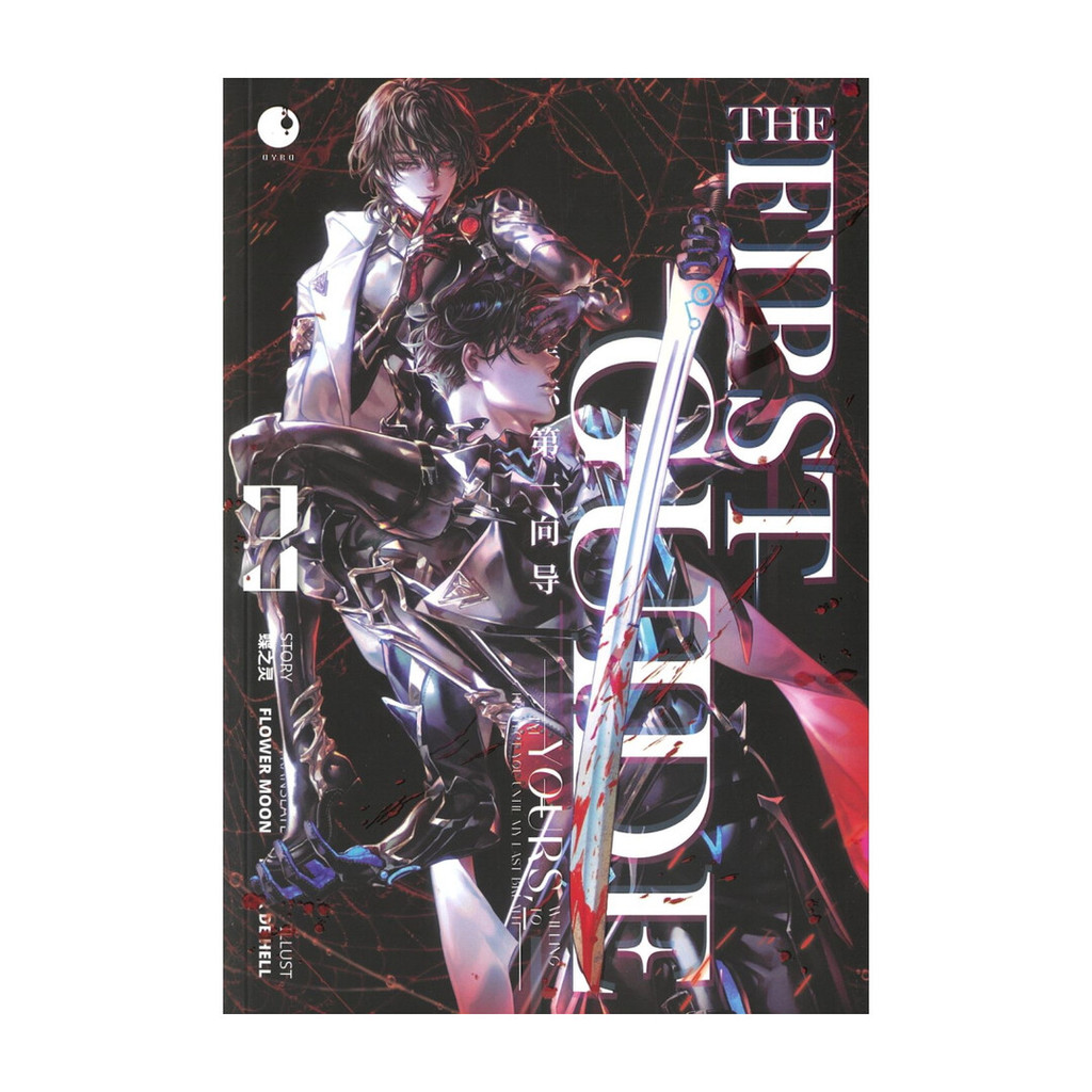 หนังสือ THE FIRST GUIDE เล่ม 3 | Shopee Thailand