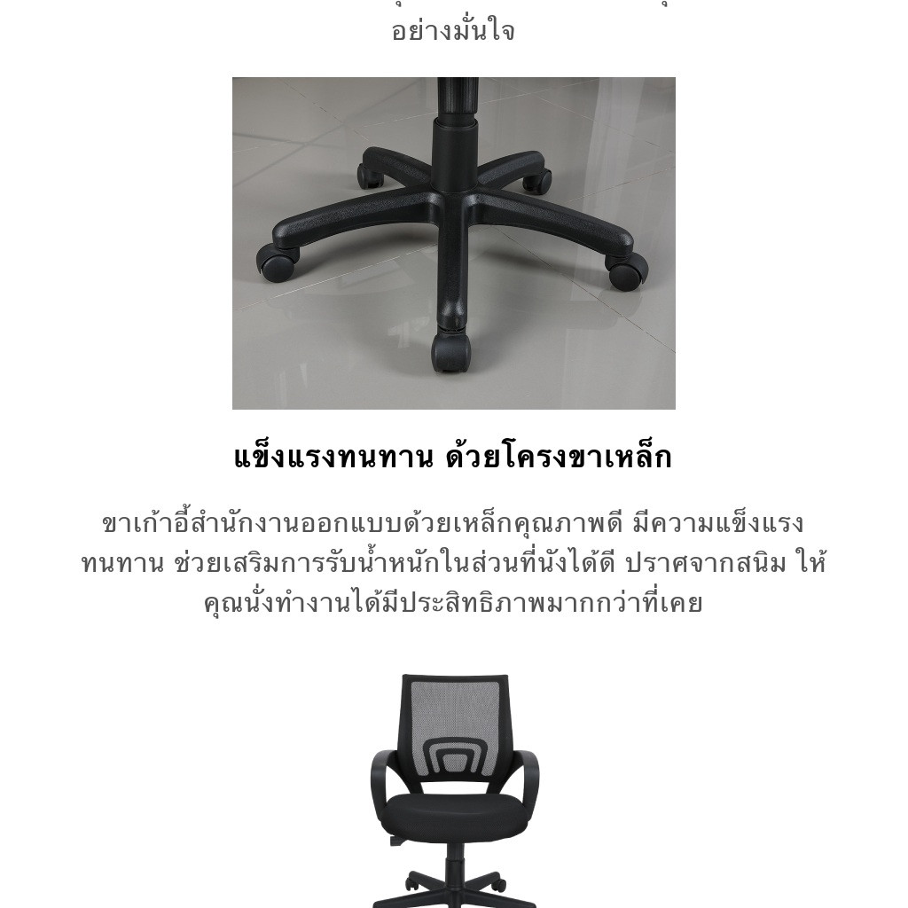 INDEX LIVING MALL เก้าอี้สำนักงาน เก้าอี้ทำงานเพื่อสุขภาพ Ergonomic รุ่น โซซิโอ้ - สีดำ เก้าอี้สีดำ ระบายอากาศดีเยี่ยม รับน้ำหนักได้สูงสุด 100 กิโลกรัม