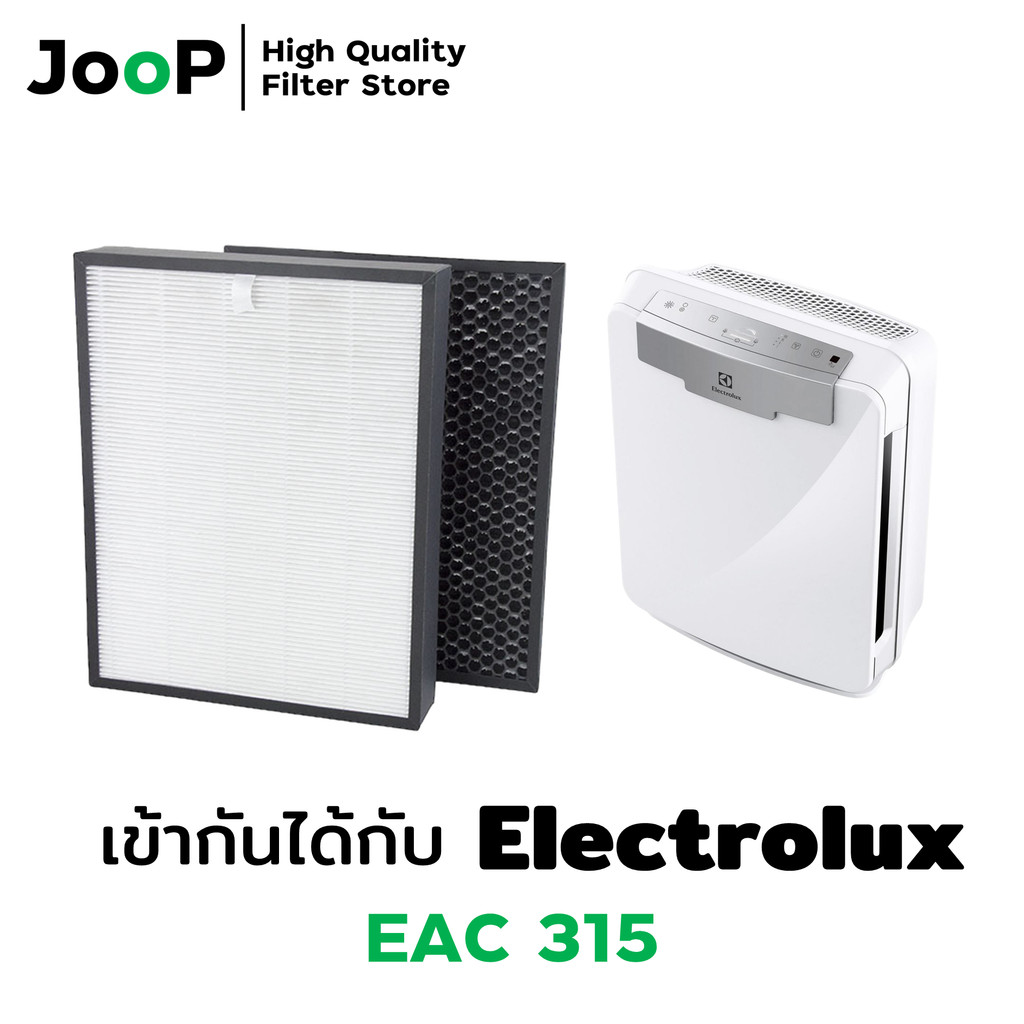 ไส้กรอง Electrolux รุ่น EAC 315 ไส้กรองทดแทน เครื่องฟอกอากาศ JooP ...