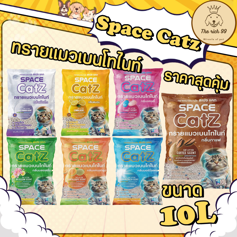 (ถุงแพ็คใส่ถุงกระสอบ) Space Catz ทรายแมวเบนโทไนท์ 10L ถูกมากก | Shopee ...