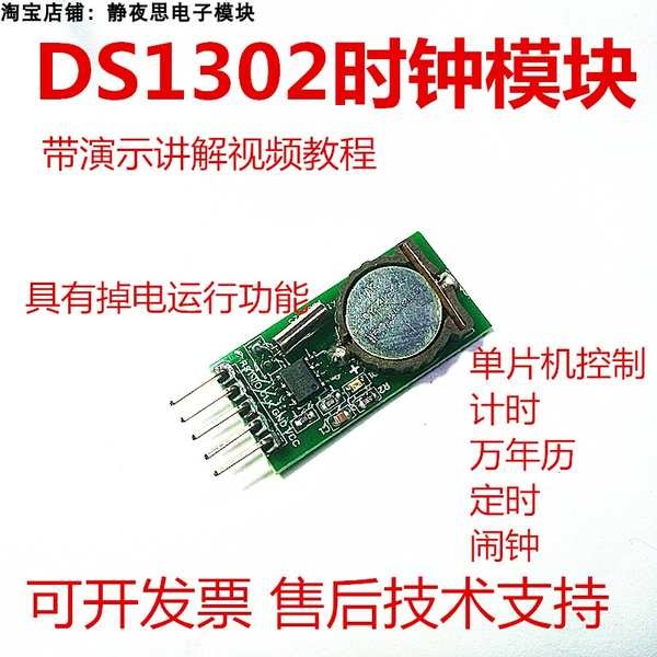 D DS1302 นาฬิกาโมดูล 51 Microcontroller Perpetual ปฏิทินจับเวลาปิดเดิน ...