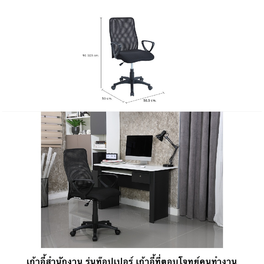 INDEX LIVING MALL เก้าอี้นั่งทำงาน  Ergonomic เก้าอี้สำนักงาน รุ่นท็อปเปอร์ - สีดำ เก้าอี้สีดำ ระบายอากาศดีเยี่ยม รับน้ำหนักได้ประมาณ 100-120 กิโลกรัม