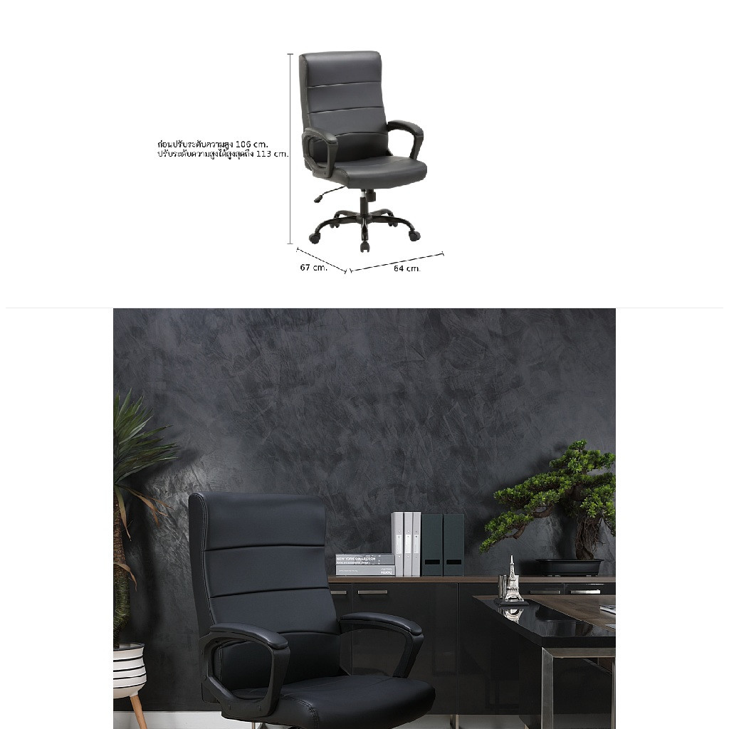 INDEX LIVING MALL เก้าอี้ทำงาน เก้าอี้สำนักงานพนักพิงสูง รุ่นคาโน่ - สีดำ เก้าอี้สีดำ เก้าอี้ผู้บริหาร เก้าอี้เบาะหนัง รับน้ำหนักได้สูงสุด 125 กก.